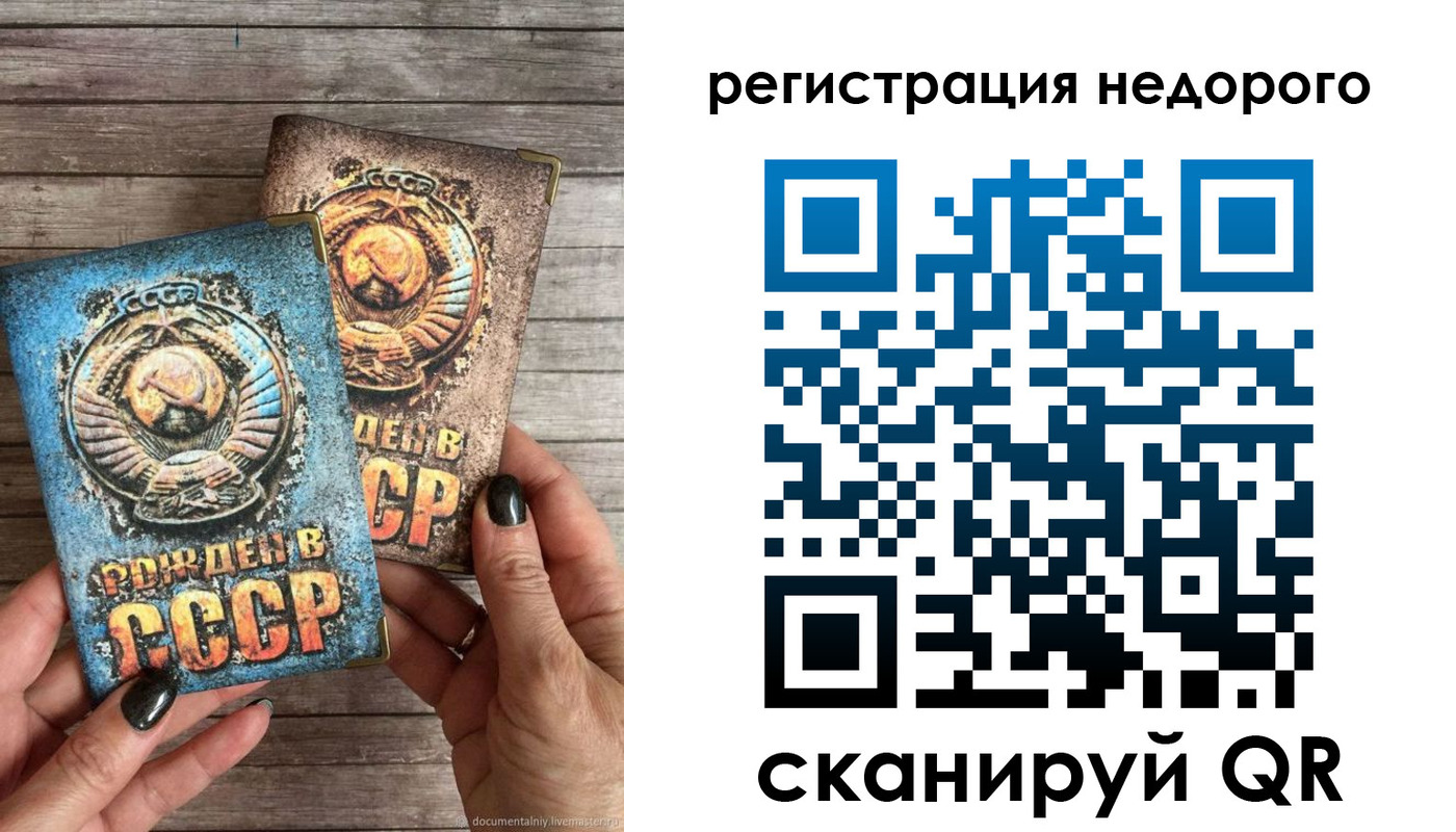 временная регистрация 2025 в Севастополе
