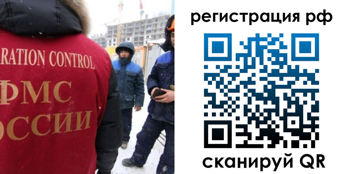 временная регистрация недорого в Севастополе
