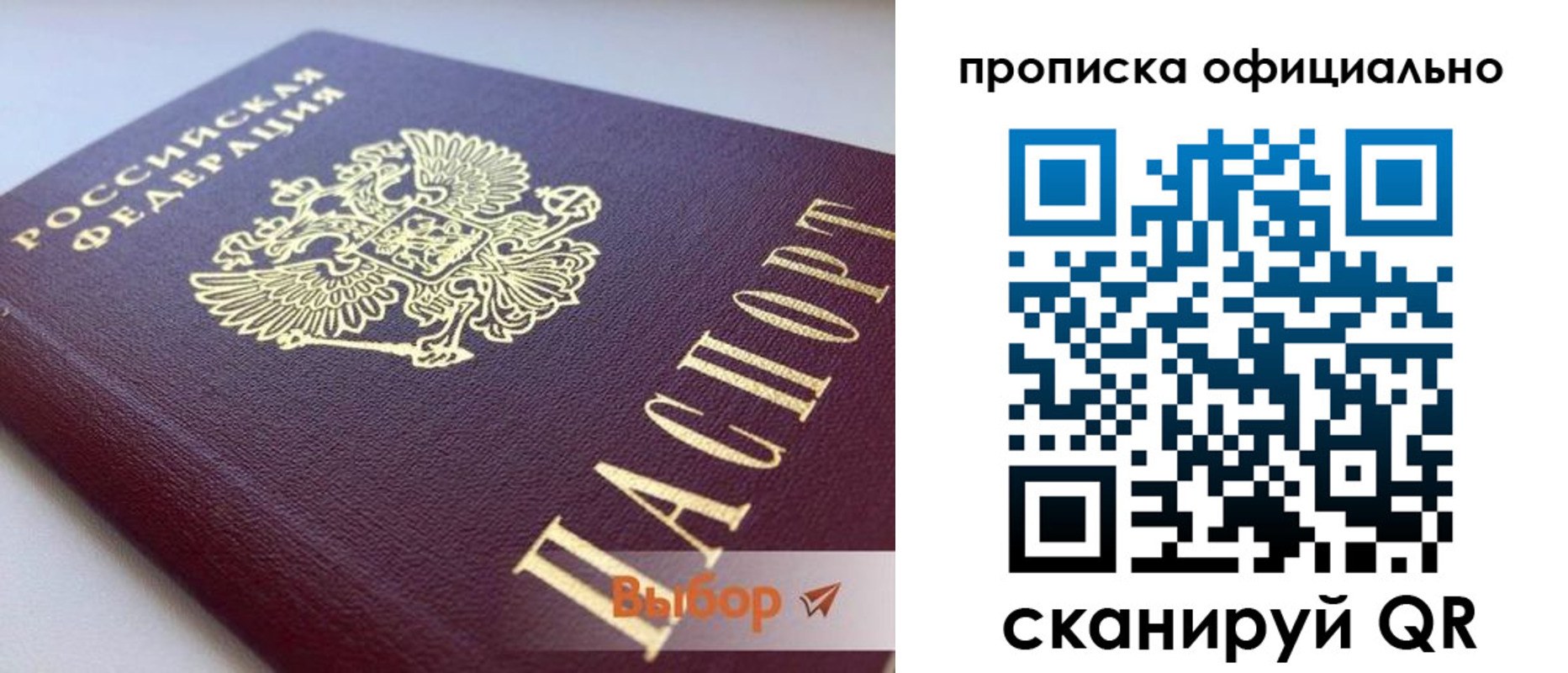 регистрация в Севастополе