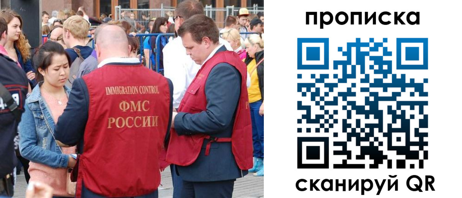 прописка для школы в Севастополе