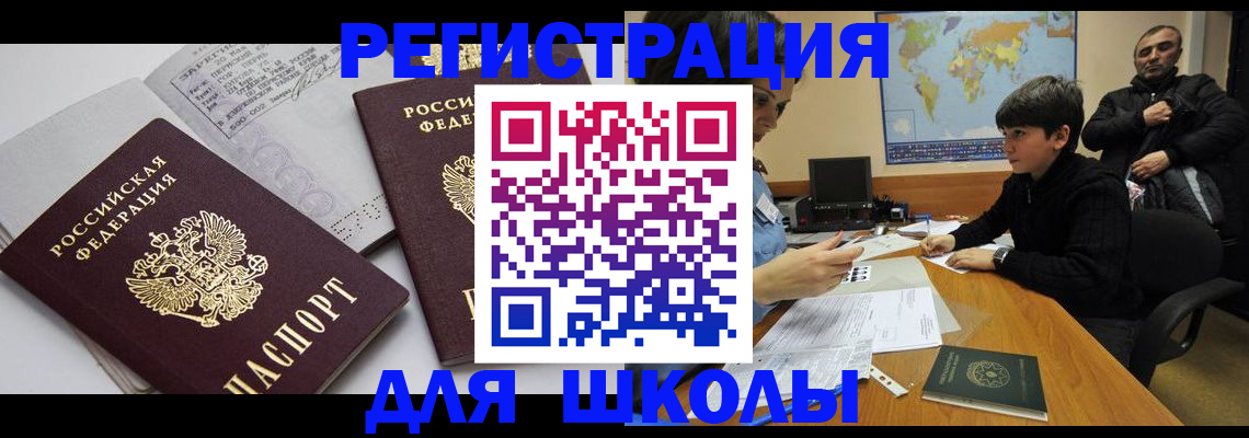 прописка в квартире в Севастополе