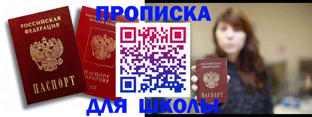 миграционный учет в Севастополе