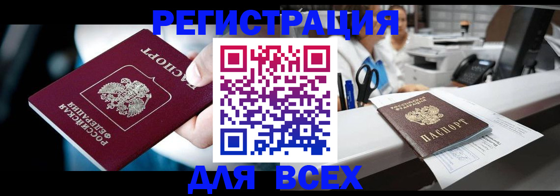 временная регистрация гарантия в Севастополе
