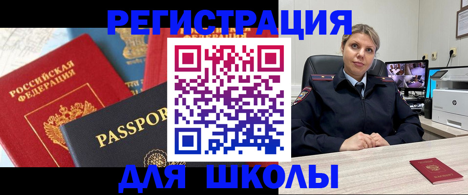 временная прописка в Севастополе