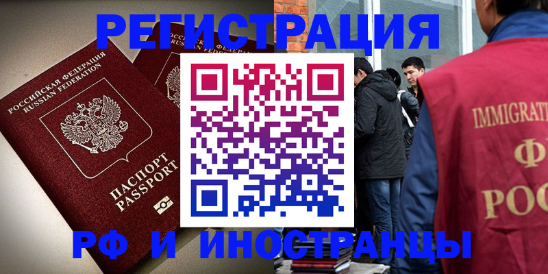 временная регистрация для школы в Севастополе