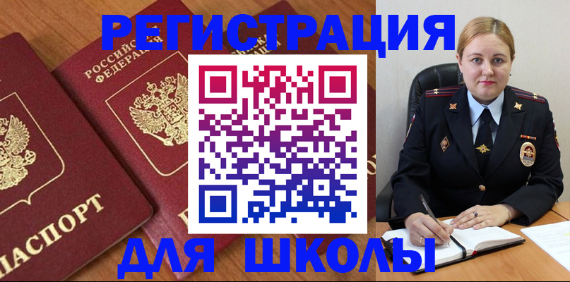 прописка для военкомата в Севастополе